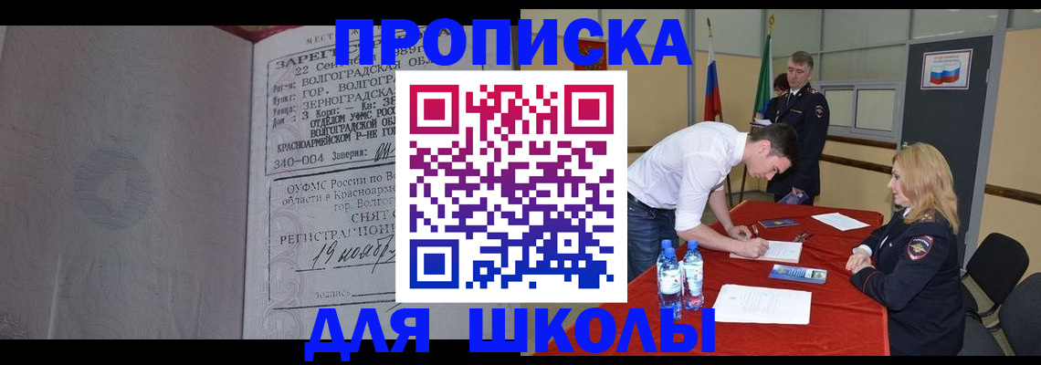 прописка гарантия в Ясном