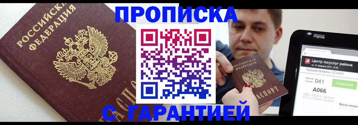 регистрация в Ясном