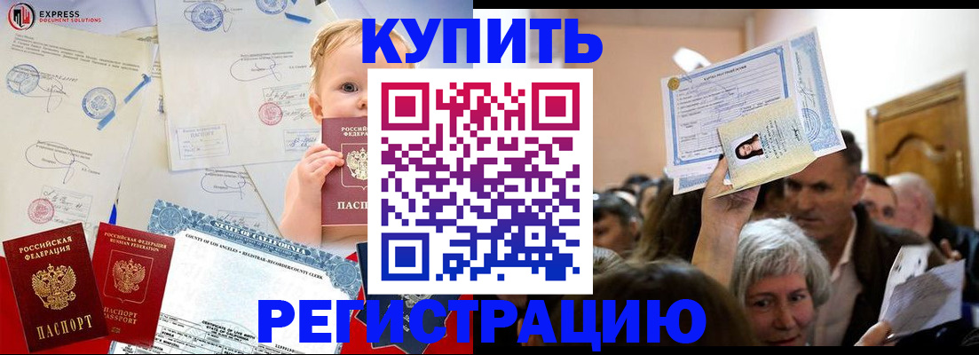 где прописаться в Ясном