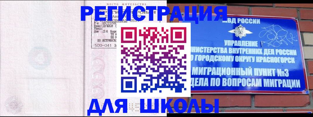 временная регистрация надежно в Ясном